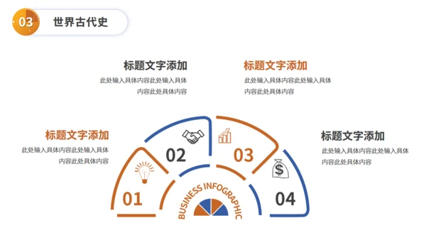 大学考古学历史课程课件通用PPT模板
