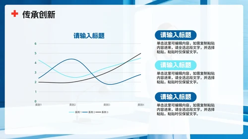 蓝色简约实景中国医师节节日科普PPT模板