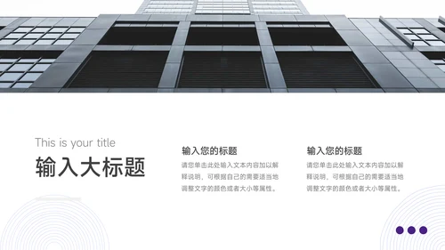 紫色纹理简约风论文答辩PPT模板