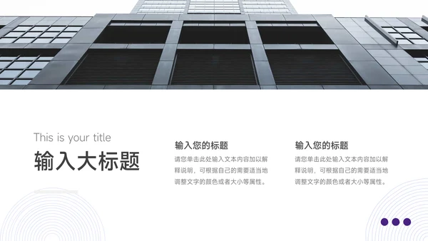 紫色纹理简约风论文答辩PPT模板