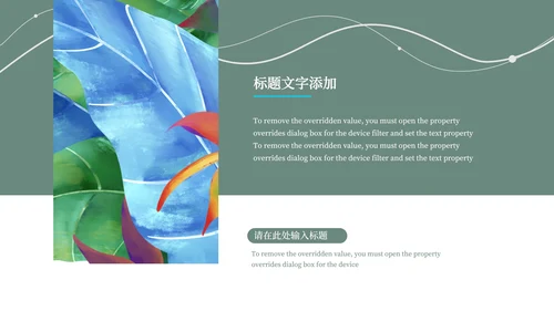 蓝色春分节气PPT模板