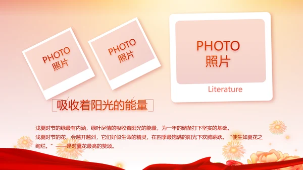 红色喜庆毕业典礼晚会通用动态PPT模板
