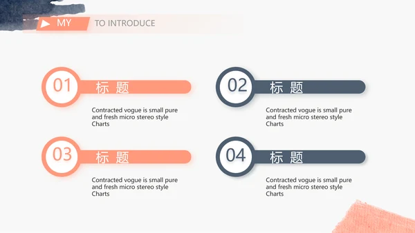 个人简历面试自我介绍岗位竞聘演讲PPT模板