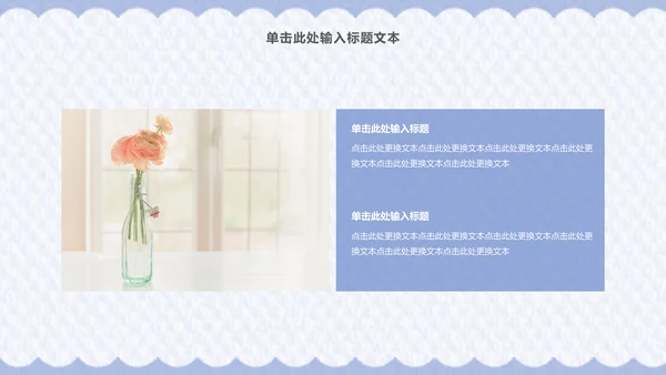小清新简约商务通用PPT模板