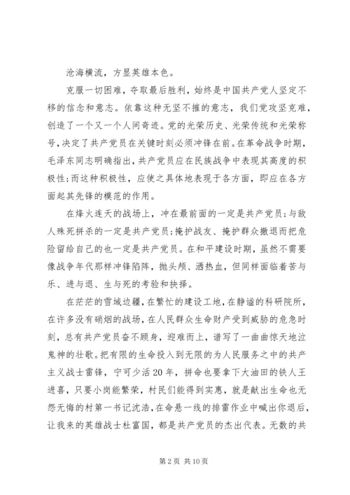 书记抗疫党课讲稿4篇.docx