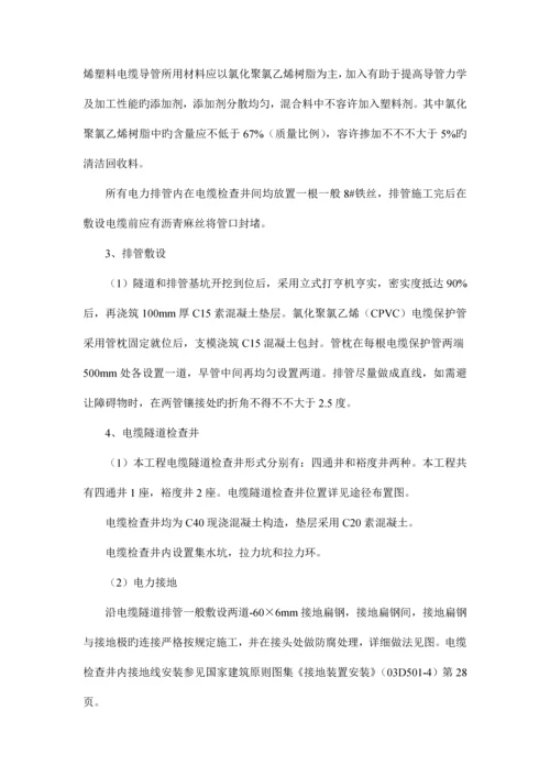 长春路电缆隧道施工方案.docx