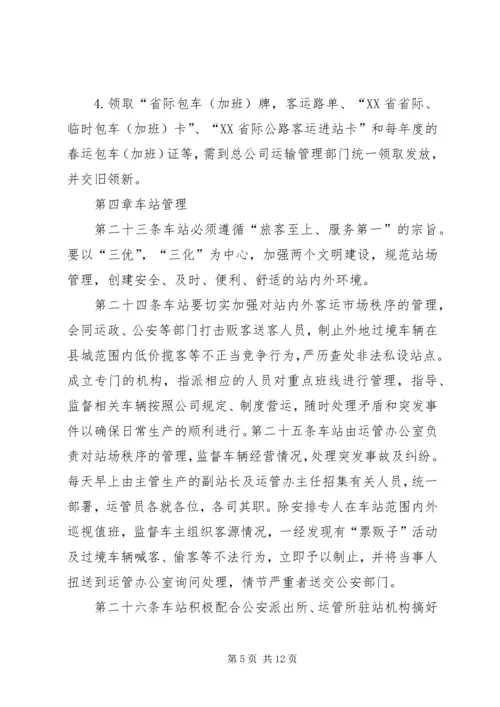 企业交通运输管理年终总结.docx