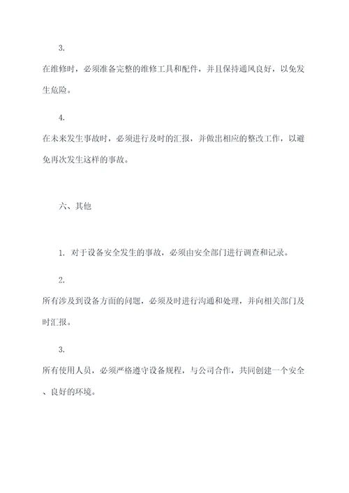 浙江欧式起重机使用规程
