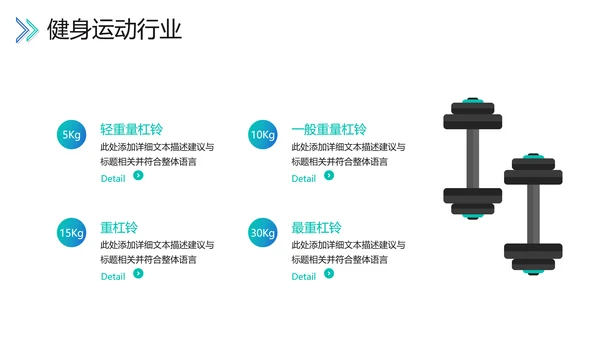 2021年欧美大气体育运动器材健美瘦身健身会所宣传PPT模板