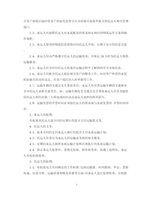 2023年袋装水泥运输合同范本.docx