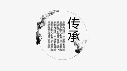 中国风ppt模板古风水墨动态背景图片元素