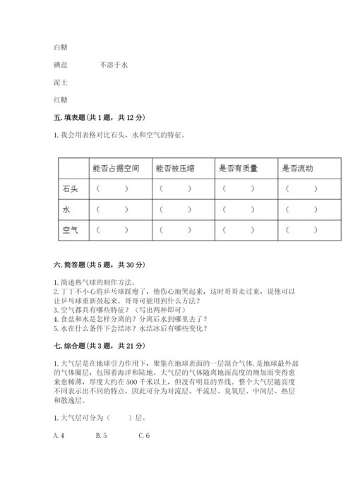 教科版小学三年级上册科学期末测试卷附完整答案（历年真题）.docx