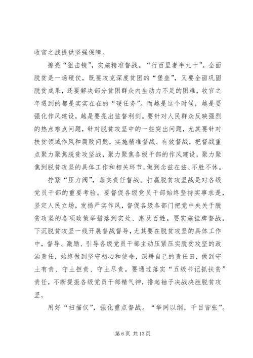 关于五级书记的网评五篇.docx