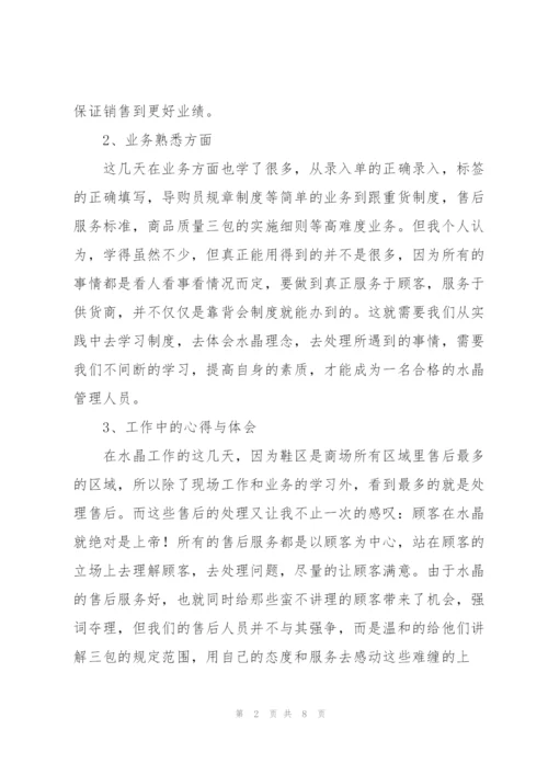 500字简短个人工作总结范文.docx