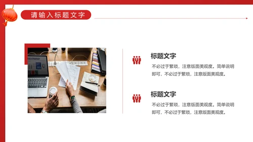红色喜庆的开工大吉通用PPT模板