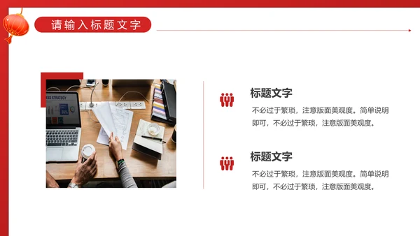 红色喜庆的开工大吉通用PPT模板