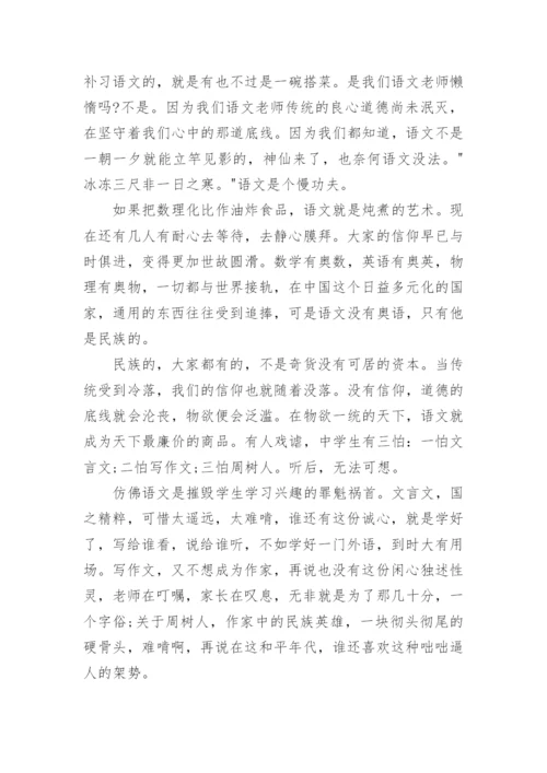 校长在教研组长会议上的讲话.docx