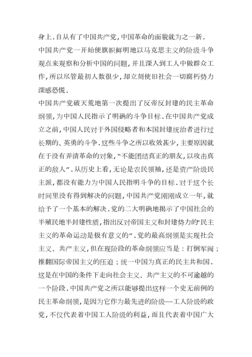 为什么说没有共产党就没有新中国.docx