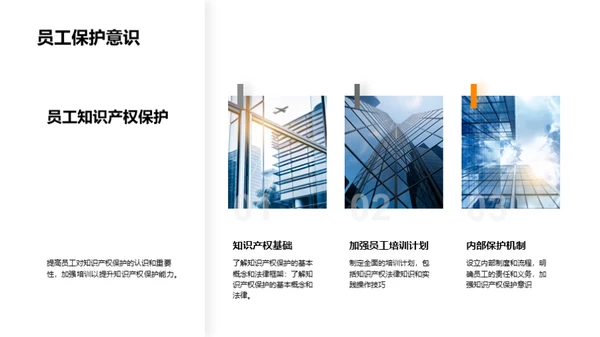 筑牢创新壁垒