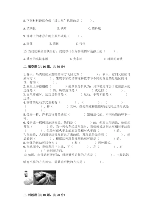 教科版小学科学三年级下册 期末测试卷（综合题）.docx