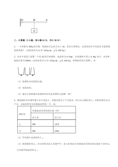 专题对点练习广西南宁市第八中学物理八年级下册期末考试重点解析B卷（解析版）.docx