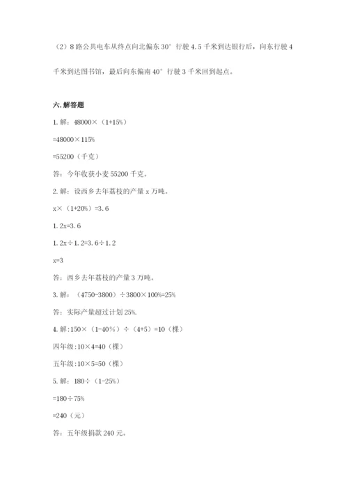 六年级上册数学期末测试卷及参考答案【培优】.docx