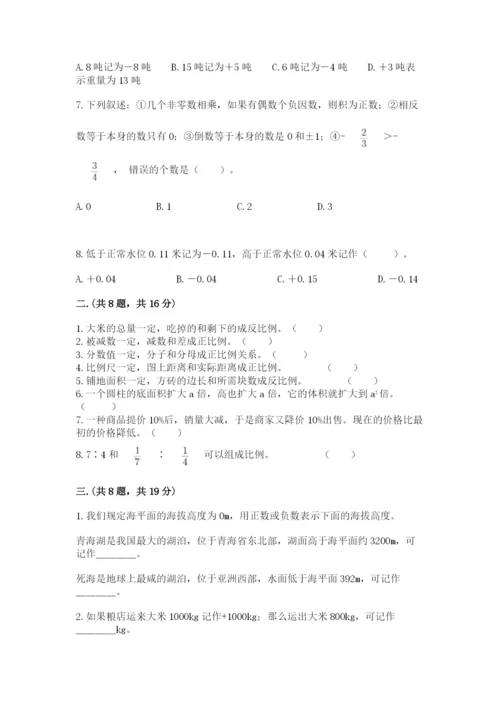 辽宁省【小升初】2023年小升初数学试卷及参考答案ab卷.docx