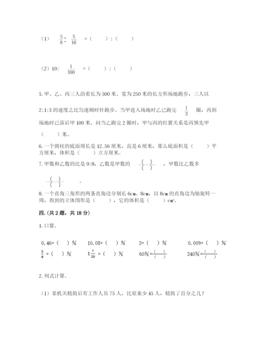 小学六年级数学摸底考试题精品【名师系列】.docx