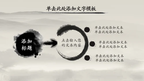 中国风水墨古筝ppt动态模板
