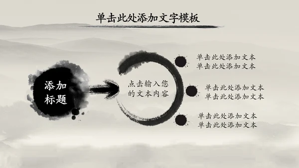 中国风水墨古筝ppt动态模板