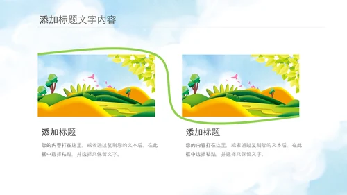 学习乡村振兴战略规划新农村建设PPT