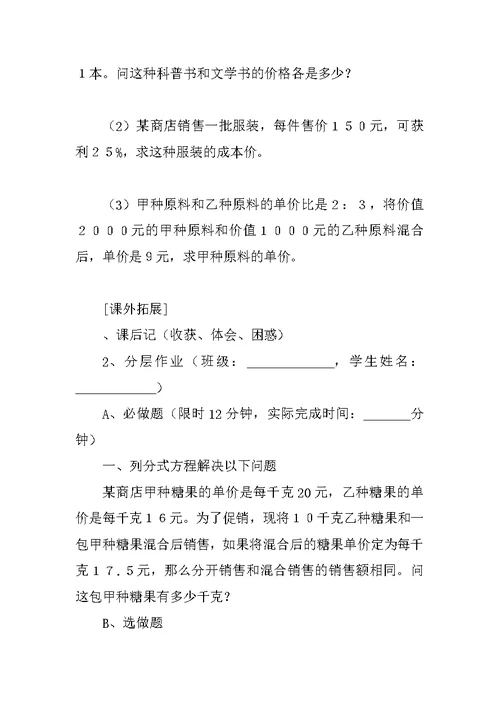 北师大版八年级下第二章分解因式的复习教案
