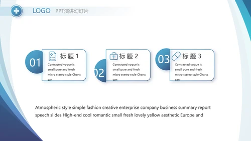 蓝色医疗工作总结汇报计划动态PPT
