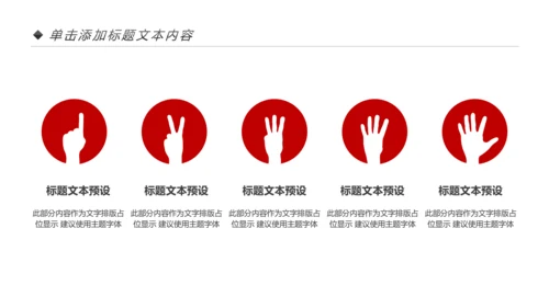 红色喜庆大气盛大开业典礼PPT模板