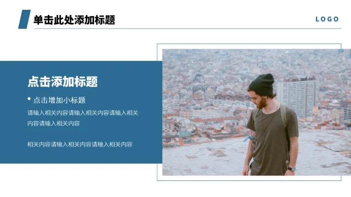 蓝色企业教育人力资源PPT模板