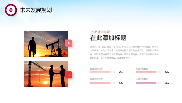 红色飘带水彩政府机关单位工会工作总结情况汇报PPT
