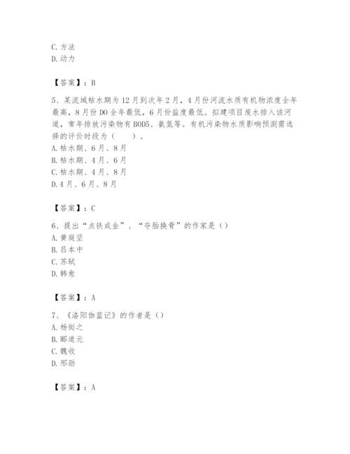 2024年国家电网招聘之文学哲学类题库【历年真题】.docx