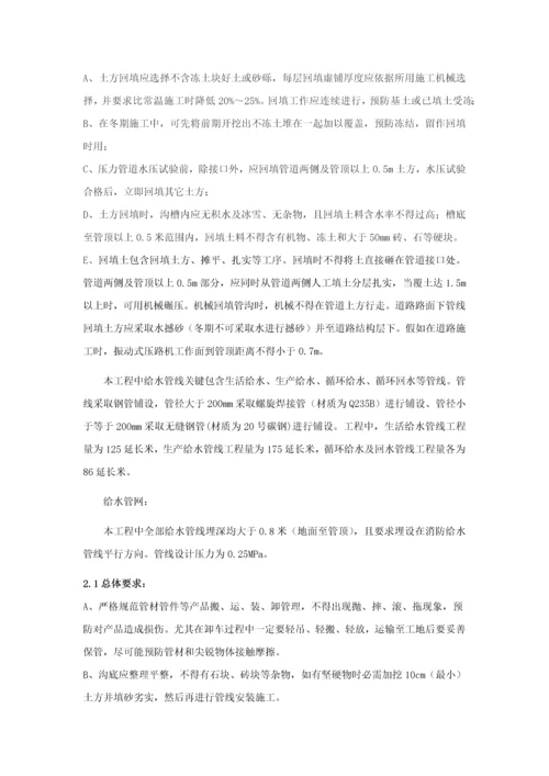 室外消防及给水管道综合项目施工专项方案.docx