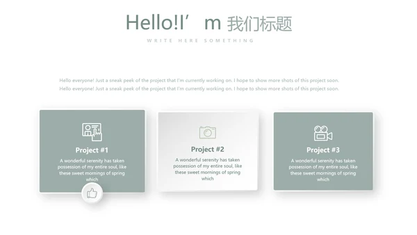 绿色小清新微立体述职报告通用PPT动态模板