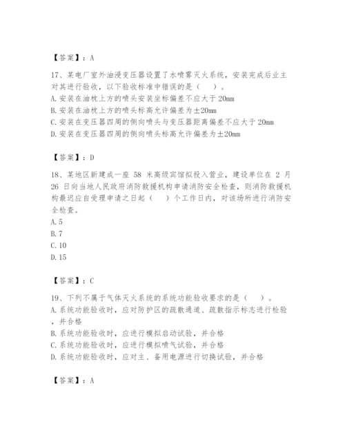 注册消防工程师之消防技术综合能力题库带答案（培优b卷）.docx