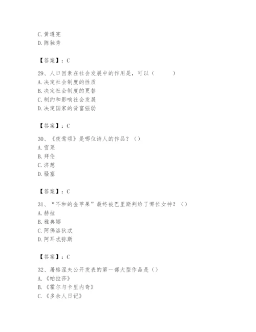 2024年国家电网招聘之文学哲学类题库（全国通用）.docx