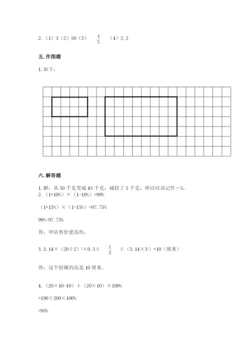 小升初六年级期末测试卷完整.docx