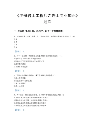 2022年江西省注册岩土工程师之岩土专业知识自我评估题库（易错题）.docx