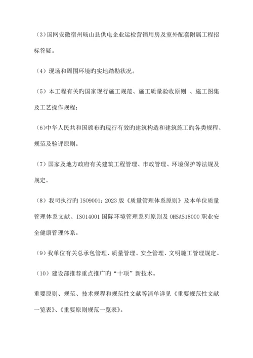 供电办公楼施工组织设计.docx