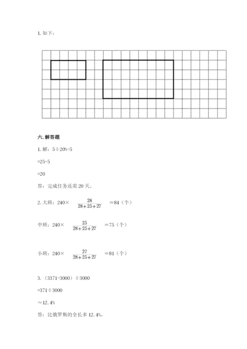 沪教版小学数学六年级下册期末检测试题含完整答案（精选题）.docx