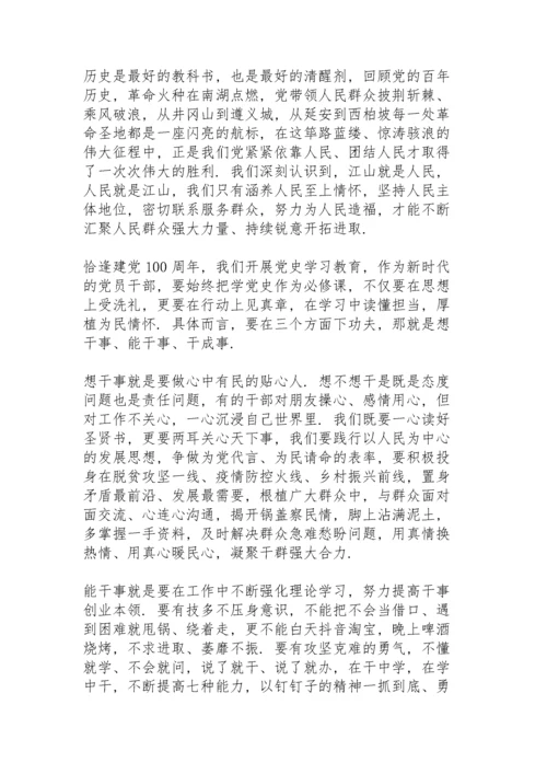 党史学习总结心得.docx