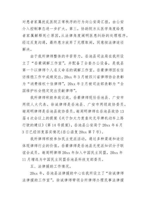 2023年律师事务所年终总结范文.docx