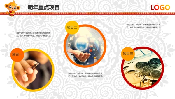 2016新年快乐春节联欢会PPT模板