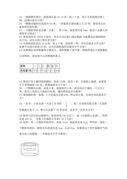 小升初数学应用题50道往年题考.docx