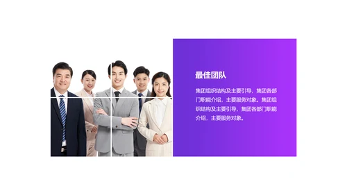 简约风紫色创意年会盛典PPT